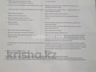 Участок · 10 соток, мкр Уркер уч 5/1 за 12 млн ₸ в Астане, Нура р-н