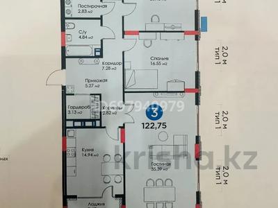 3-бөлмелі пәтер, 122 м², 3/9 қабат, Кунаева 5стр — Кунаева, бағасы: 96.5 млн 〒 в Астане