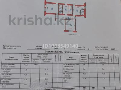 1-комнатная квартира · 22.2 м² · 8/9 этаж, Сырым Датова за 3 млн 〒 в Уральске