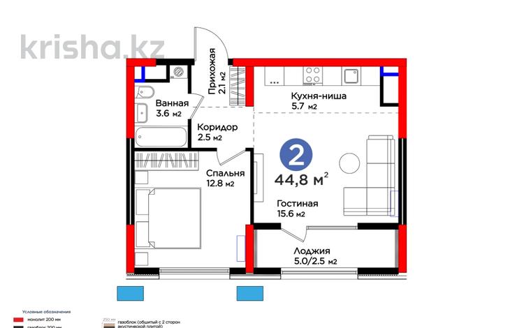 2-бөлмелі пәтер · 45 м² · 4/14 қабат, Байтерекова 12, бағасы: 30.5 млн ₸ в Шымкенте — фото 2