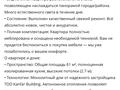 2-комнатная квартира · 70 м² · 7/9 этаж, Толеметова — Толеметова за 240 000 〒 в Шымкенте, Абайский р-н — фото 10