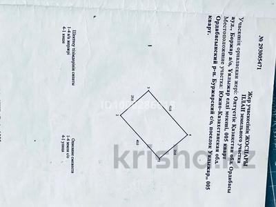 Отдельный дом · 3 комнаты · 110 м² · 10 сот., Беркінбай Құла — Ұялыжар ауылы за 13 млн 〒 в 