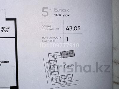 1-бөлмелі пәтер · 43 м² · 11/12 қабат, ул. Фадеева, 38г 38 — Райымбека-Тлендиева, бағасы: 29.9 млн ₸ в Алматы, Алатауский р-н