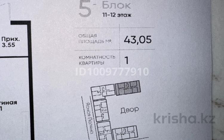 1-бөлмелі пәтер · 43 м² · 11/12 қабат, ул. Фадеева, 38г 38 — Райымбека-Тлендиева, бағасы: 29.9 млн ₸ в Алматы, Алатауский р-н — фото 3