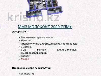 Зауыт · 40 сотық, Кунаева 100, бағасы: 27 млн 〒 в Петропавловке