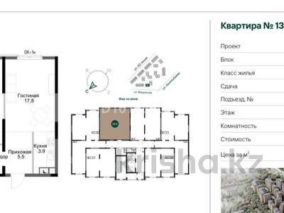 2-комнатная квартира · 56.3 м² · 12/15 этаж, Жандосова 34 — Жандосова темирязева за 45 млн ₸ в Алматы, Бостандыкский р-н