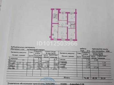 4-комнатная квартира · 76.4 м² · 4/6 этаж, маресьева 80 за 25 млн ₸ в Актобе