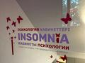 Кабинеты и рабочие места · 12 м² за 2 500 ₸ в Алматы, Алмалинский р-н — фото 9