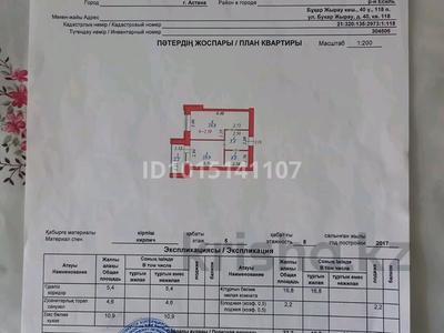 2-бөлмелі пәтер · 36 м² · 4/5 қабат, Букарбай батыр 34 — Университет Ашық, бағасы: 5.3 млн ₸ в 