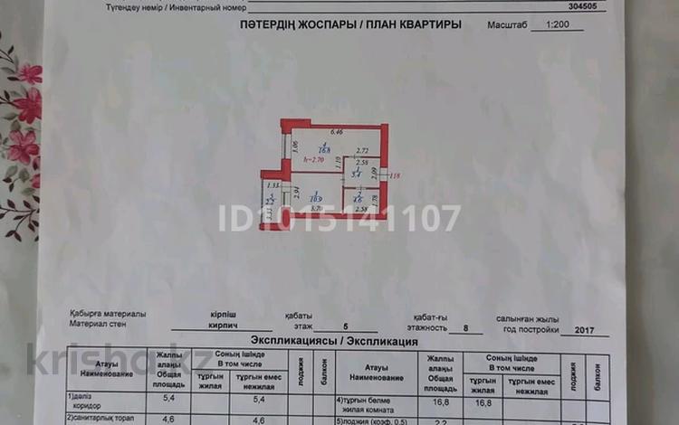 2-бөлмелі пәтер · 36 м² · 4/5 қабат, Букарбай батыр 34 — Университет Ашық, бағасы: 5.3 млн ₸ в  — фото 2