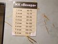 4-бөлмелі пәтер · 93.3 м² · 7/8 қабат, Аманжол Бөлекпаев 14 — Жумабаева, бағасы: 43 млн ₸ в Астане, Сарайшык р-н — фото 10