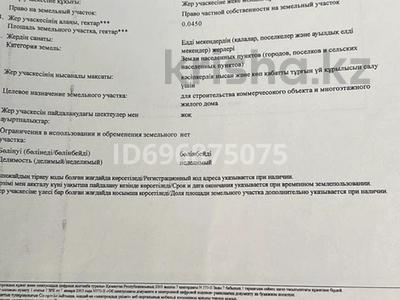 Участок · 4 сотки, 15 квартал 15 уч за 13.5 млн ₸ в Мангышлаке