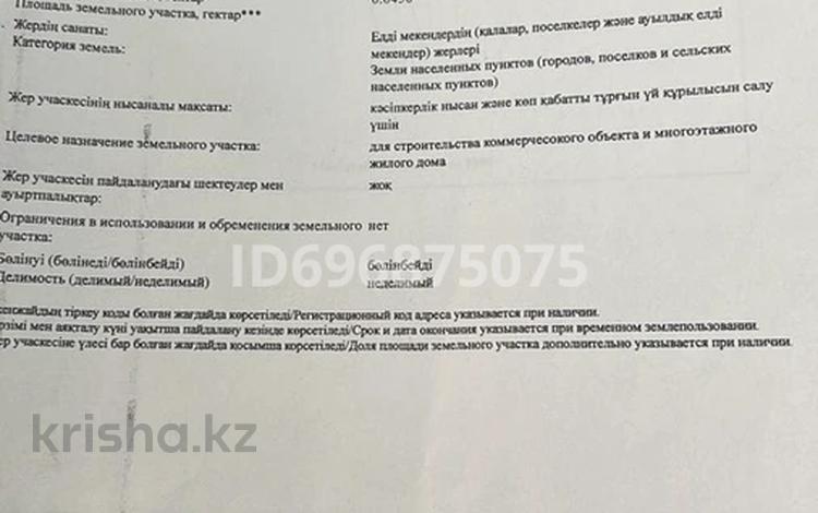 Участок · 4 сотки, 15 квартал 15 уч за 13.5 млн ₸ в Мангышлаке — фото 2