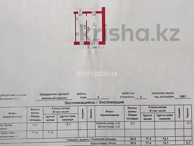 1-комнатная квартира · 30.2 м² · 2/3 этаж, Нефтянников 21 за 4.5 млн ₸ в Актобе, мкр Гормолзавод