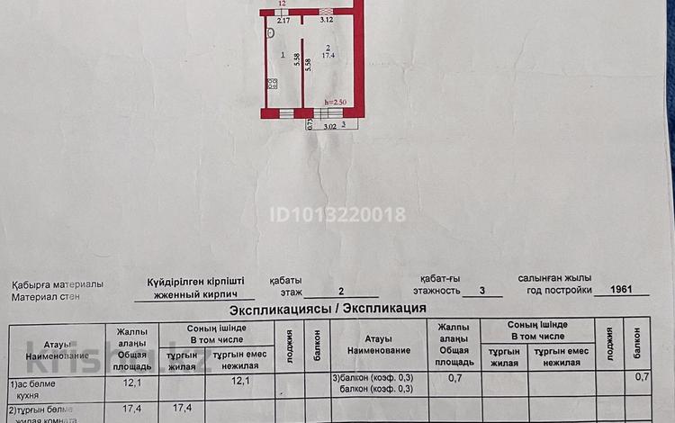 1-комнатная квартира · 30.2 м² · 2/3 этаж, Нефтянников 21 за 4.5 млн ₸ в Актобе, мкр Гормолзавод — фото 2