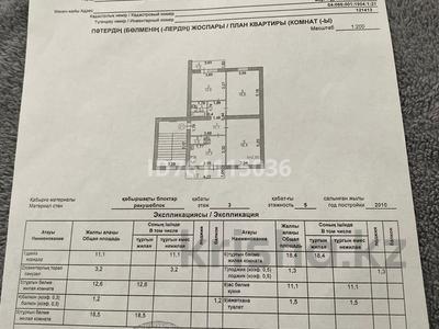 3-комнатная квартира · 78.9 м² · 3/4 этаж, мкр Нурсая 9 за 25 млн 〒 в Атырау, мкр Нурсая