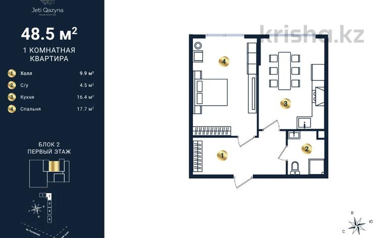 1-комнатная квартира, 48.08 м², 5/5 этаж, мкр Кайрат, Сыбызгы 100