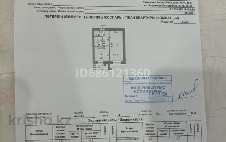 1-комнатная квартира, 44.2 м², 4/10 этаж, Р.Кошкарбаева 15 — Сарыколь