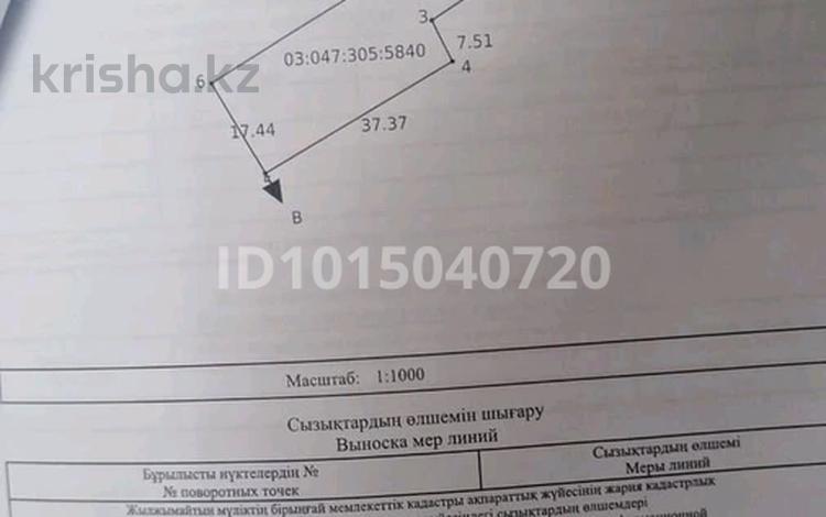 Жер телімі · 9 сотық, Алтынсарина 62, бағасы: 36 млн ₸ в Жанатурмысе — фото 2