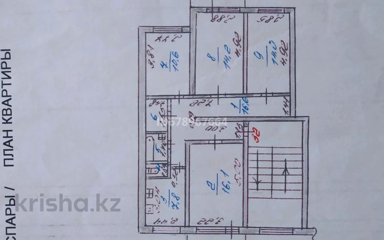 4-комнатная квартира, 85.4 м², 4/5 этаж, Абылай-хана 60 за 30 млн 〒 в Щучинске — фото 2