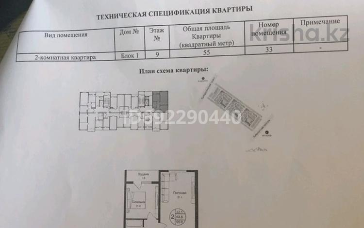 2-комнатная квартира, 55 м², 9/12 этаж, Кошкарбаева за 22.5 млн 〒 в  — фото 2