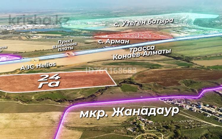 Жер телімі · 6 га, Бакад — Гейт Сити, бағасы: 360 млн ₸ в Алматы — фото 24