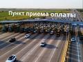 Участок · 6 га, Бакад — Гейт Сити за 1 млрд ₸ в Алматы — фото 3