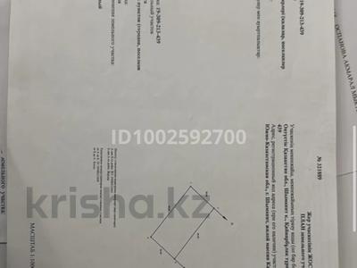 Участок · 16 соток, жилой массив Кайнар Булак, Бозарык 445/1 — Возле автобана за 9.5 млн ₸ в Шымкенте, Абайский р-н