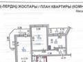 2-комнатная квартира · 61.4 м² · 12/13 этаж, Каныша Сатпаева 55/7 за 33.8 млн ₸ в Усть-Каменогорске, Ульбинский — фото 13