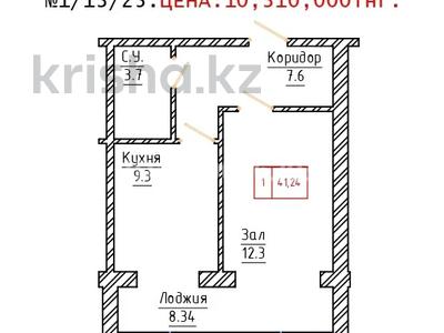 1-комнатная квартира · 41.24 м², Микрорайон Юго-восток 113 за ~ 10.3 млн ₸ в Уральске