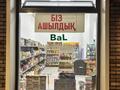 Магазины и бутики · 90 м² за 500 000 ₸ в Шымкенте, Абайский р-н — фото 31