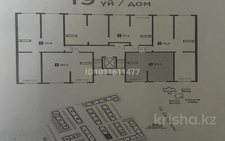 2-комнатная квартира · 48.6 м² · 4/9 этаж, мкр Шугыла 340/41 за 27.7 млн ₸ в Алматы, Наурызбайский р-н — фото 8