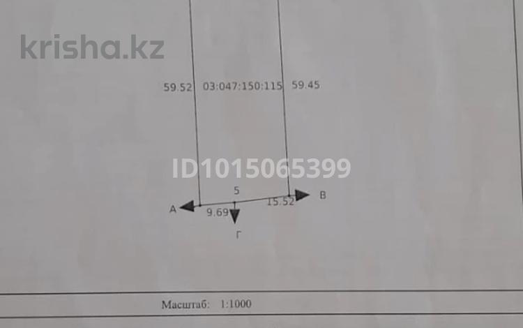 Жер телімі · 15 сотық, Бірінші май ауылдық округы, бағасы: 13 млн ₸ в Бекболате — фото 2