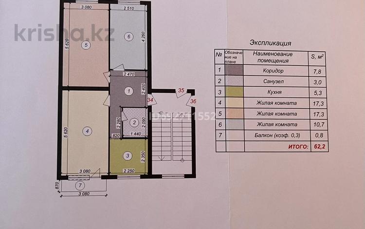 3-комнатная квартира, 62 м², 3/5 этаж, мкр Юго-Восток — Ул.Муканова за 26.8 млн 〒 в Караганде, Казыбек би р-н — фото 2