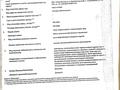 Жер телімі · 300 га, Бестобе, бағасы: 35 млн ₸ — фото 7