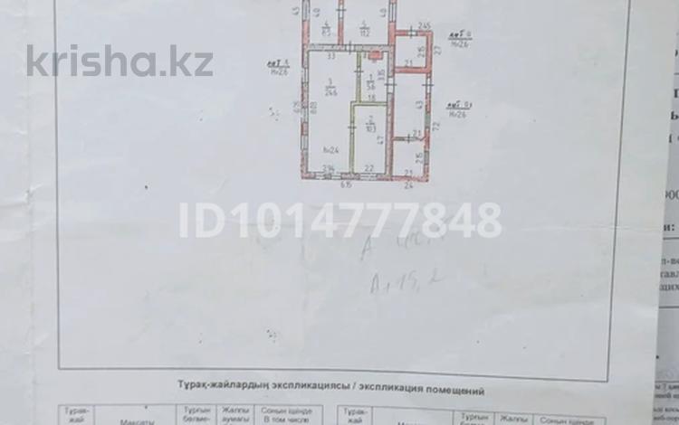 Отдельный дом · 3 комнаты · 75 м² · 12 сот., Лесная 9а за 6.8 млн ₸ в Боровском — фото 2