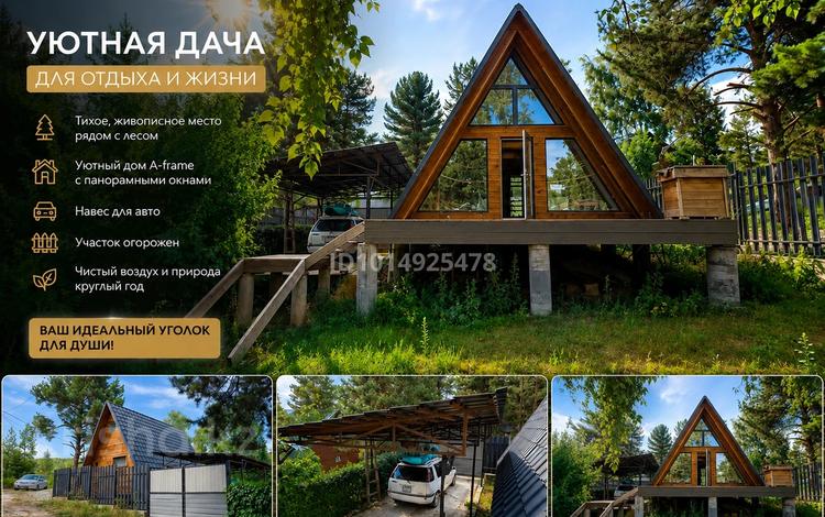 Отдельный дом · 2 комнаты · 51 м² · 2.5 сот., Мичуринец 1 — Мичуринец 1 за 22 млн ₸ в Новой бухтарме — фото 9