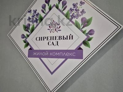 2-бөлмелі пәтер · 51.8 м² · 3/9 қабат, 016-й учетный квартал, бағасы: 26.5 млн ₸ в Косшы