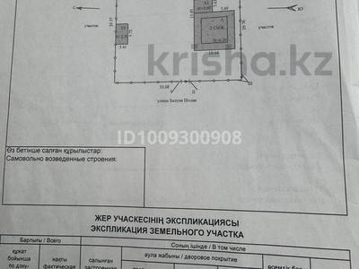 Отдельный дом · 6 комнат · 171.9 м² · 10 сот., Балуан Шолак 17/3 — Нурлы Жол Вокзал, 2 Детская больница за 300 млн 〒 в Астане, Сарайшык р-н