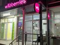 Wildberries · 71.3 м² за 7 млн ₸ в Алматы, Алатауский р-н