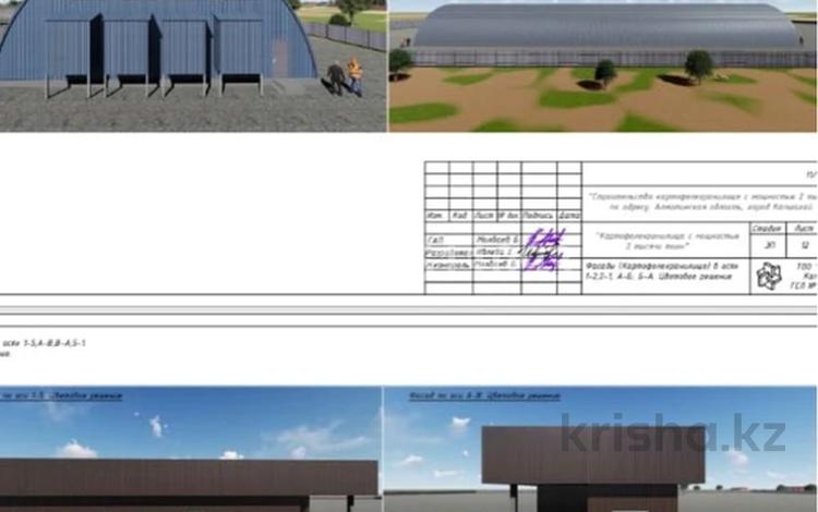 Қоймалар, ауыл шаруашылығы · 1638 м², бағасы: ~ 727.3 млн ₸ в Конаеве — фото 2