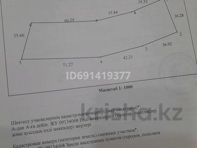 Участок 50 соток, Дубовка за 3.5 млн 〒