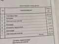 Участок · 150 соток, мкр 12 16 за 13 млн 〒 в Актобе — фото 9