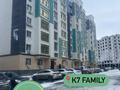 1-комнатная квартира · 44 м² · 1/9 этаж, мкр Нурсая, Елорда 6/3, 6/4, 6/5, 6/6, 6/7, 6/8, 6Б — Рядом находится школа Бином, Ледовый дворец за 230 000 ₸ в Атырау
