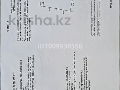 Өнеркәсіптік база · 53 сотық, Семина 30/5 — Аулиекольская трасса, бағасы: 160 млн 〒 в 