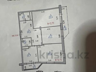 3-бөлмелі пәтер · 115 м² · 16/17 қабат, Пушкина 25/1 — Возле «Астана су арнасы», бағасы: 38 млн ₸ в Алматы р-н