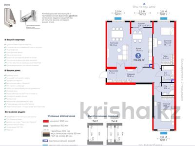 3-комнатная квартира, 115 м², 7 этаж, Нурсултана Назарбаева 1 за ~ 59.7 млн 〒 в Шымкенте, Каратауский р-н