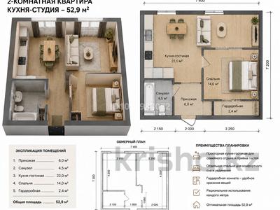 2-комнатная квартира · 52.9 м² · 2/9 этаж, Утепова 31 за 37.5 млн ₸ в Алматы, Бостандыкский р-н