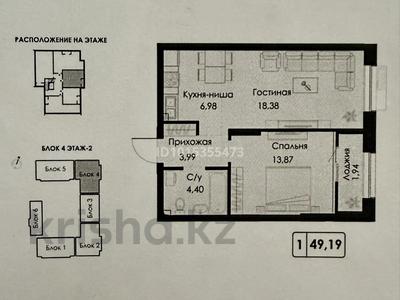 2-комнатная квартира · 51.13 м² · 8/9 этаж, Ташкентский тракт 545 — Возле Лемана про ЖК Арна за ~ 29.9 млн ₸ в Алматы, Наурызбайский р-н