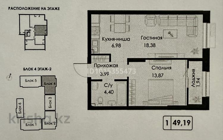 2-комнатная квартира · 51.13 м² · 8/9 этаж, Ташкентский тракт 545 — Возле Лемана про ЖК Арна за ~ 29.9 млн ₸ в Алматы, Наурызбайский р-н — фото 3